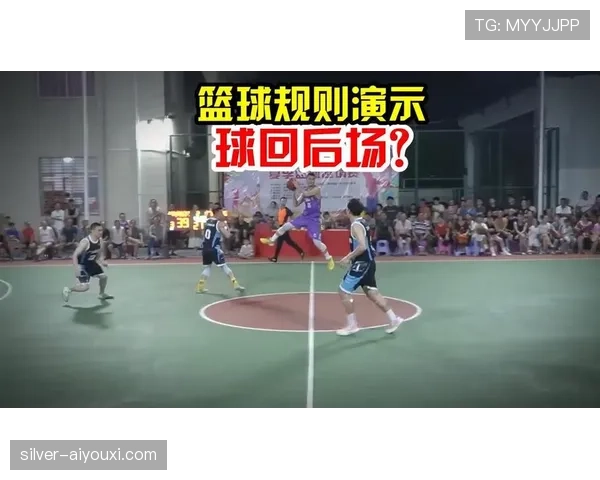 篮球中线规则解析：球回后场违例的详细界定
