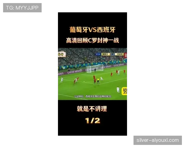 C罗连续高位逼抢撕裂防线 本赛季边锋角色显著转变