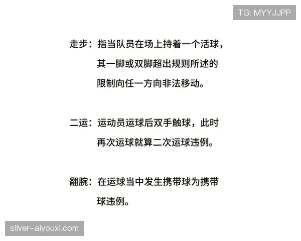 篮球规则详解:两次运球的具体含义与判定依据 篮球规则详解:两次运球的具体含义与判定依据