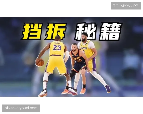 篮球非法挡拆规则详解:如何准确判断与避免违例 篮球非法挡拆规则详解:如何准确判断与避免违例